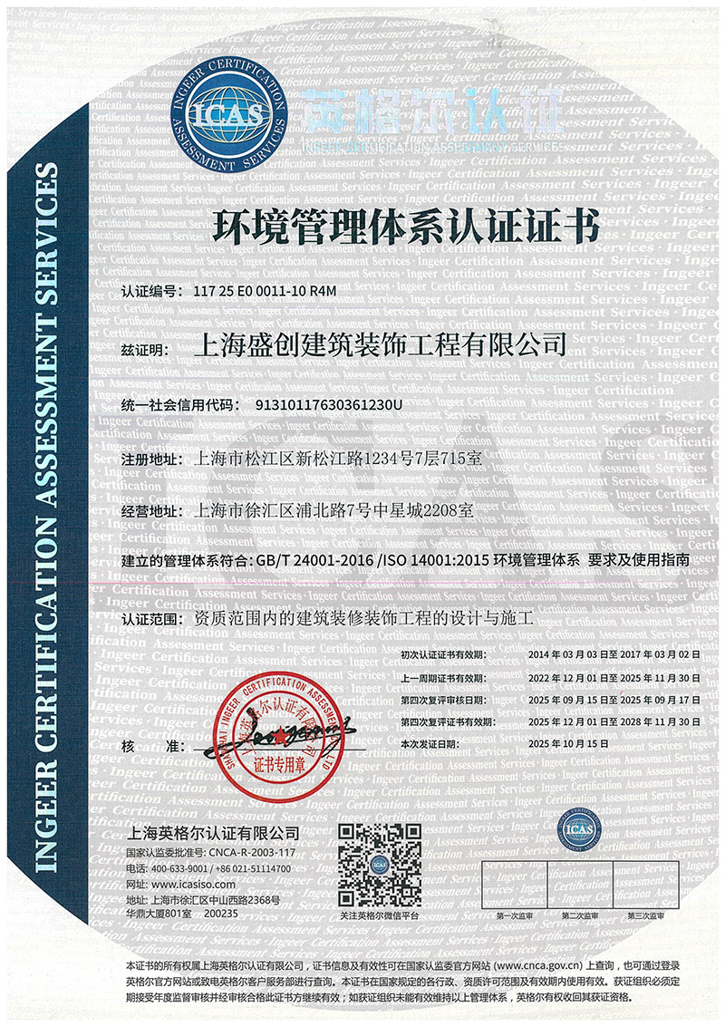 ISO - Design and construction