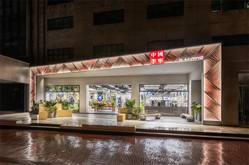 Chengdu Eastern Suburb Memory China LI-NING New Image Store