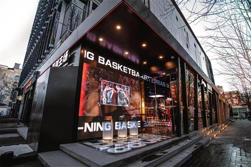 Basketball Home Court Beijing Sanlitun