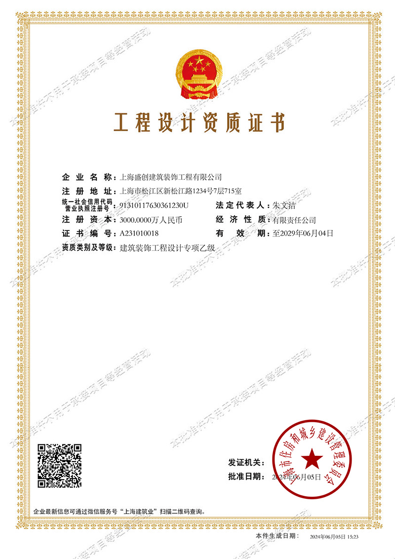Engineering design qualification