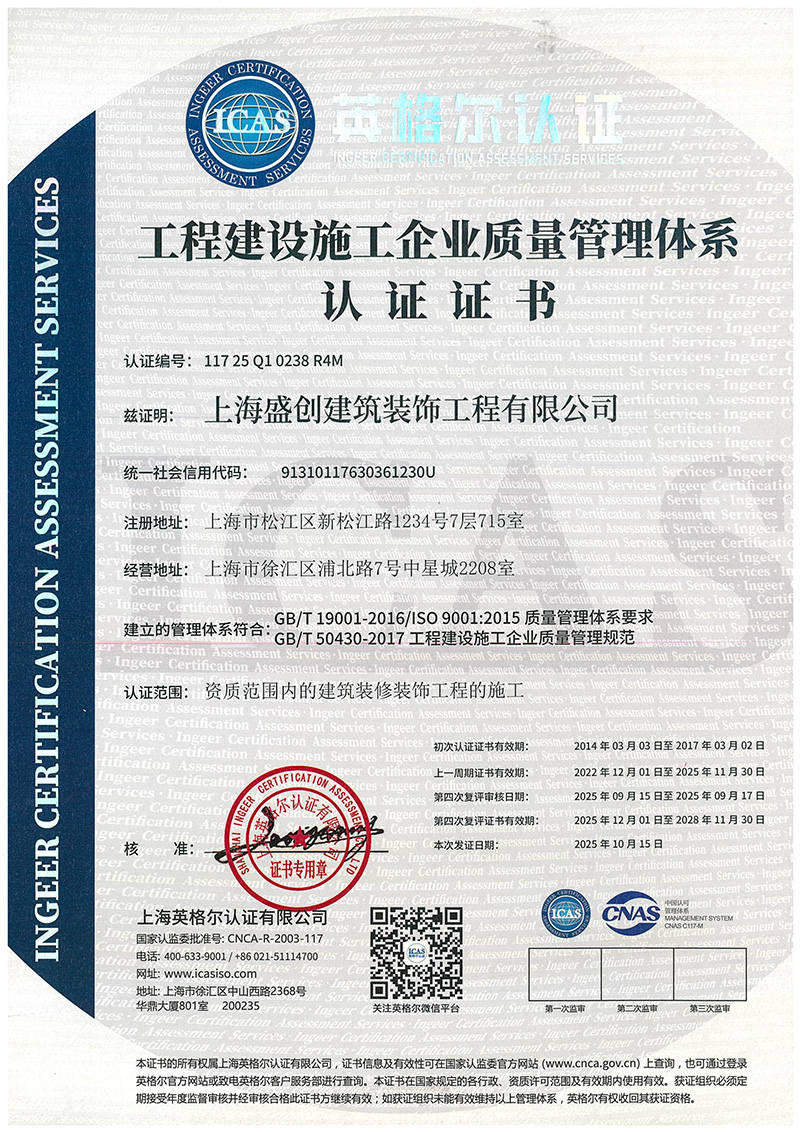 ISO - Engineering construction